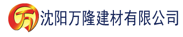 沈阳国产电影红桃在线观看建材有限公司_沈阳轻质石膏厂家抹灰_沈阳石膏自流平生产厂家_沈阳砌筑砂浆厂家